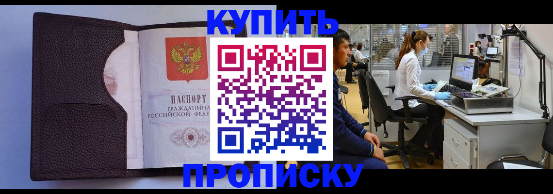 временная регистрация в квартире в Куйбышеве