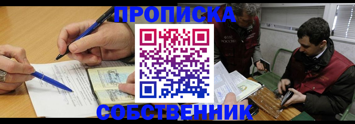 прописка для военкомата в Куйбышеве