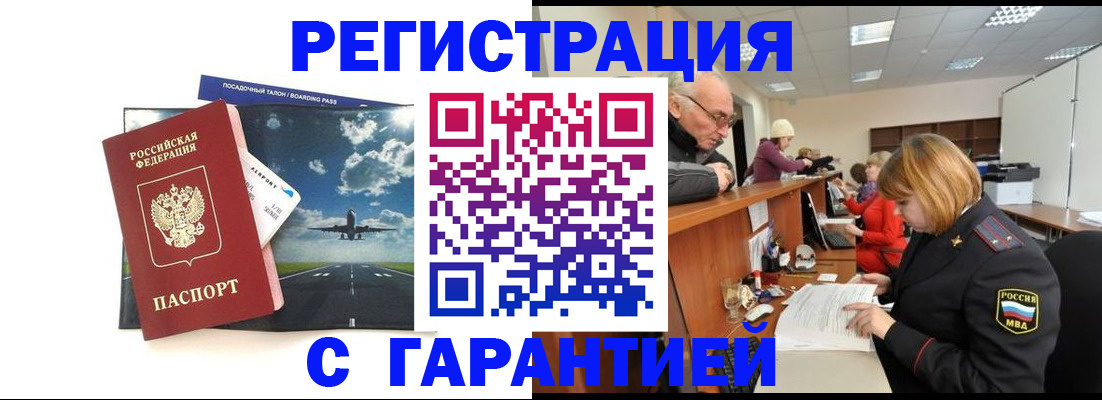 прописка ребенка в Куйбышеве