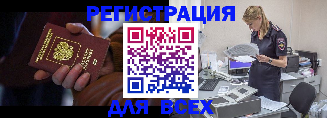 прописка поиск в Куйбышеве