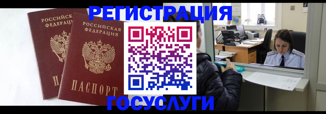 прописка иностранных граждан в Куйбышеве