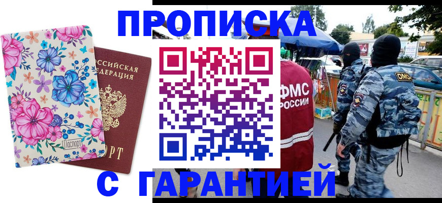 временная регистрация адрес в Куйбышеве